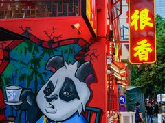 -冒椒火辣(太古里店)
