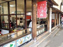 -乌镇东栅景区