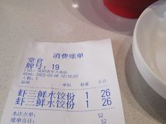 -喜家德虾仁水饺(青年大街店)