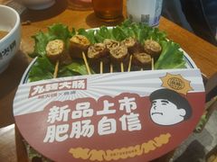 -楠火锅(太古里总店)