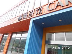 -东部华侨城