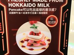 -PAN de PAIN Pancake & Sweets(K11 Art Mall店)