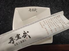 -再宣武文化主题餐厅·清真