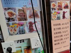 -厚河珍姐肠粉店