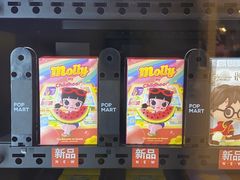 -泡泡玛特POPMART(蓝色港湾店)