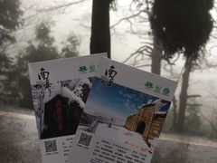 -南岳衡山风景名胜区