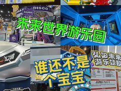 -弘阳·未来世界(弘阳广场店)