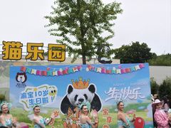 -无锡动物园·太湖欢乐园