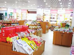 -火宫殿湖南特产超市(坡子街店)