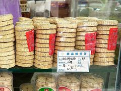 -惠赞老饼家(逢源商业街店)