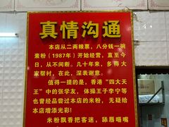 -试试看桂林米粉