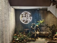 -王庄阿咪海鲜大排档(上下杭店)