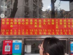 -庞记炸串