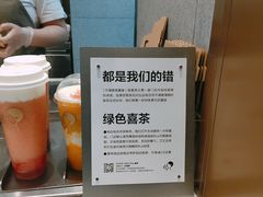 -喜茶(合肥中环城店)