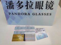 -潘多拉眼镜·蔡司依视路明月(潘家园店)
