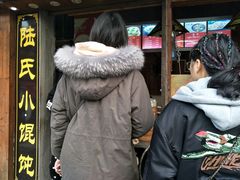 -胥塘陆氏小馄饨