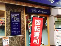 -海鲜三崎港(镰仓小町通店)
