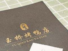 -玉桥餐厅(天坛店)