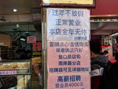 门面-纯心饼店(源溪店)