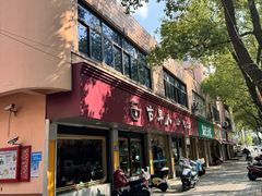 -古早人小吃店(黄河北路店)