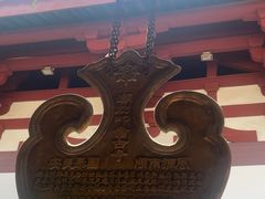 -叩齿古寺