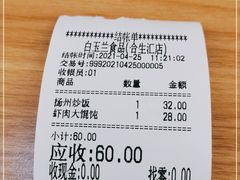 -白玉兰食品甜凤店(合生汇店)
