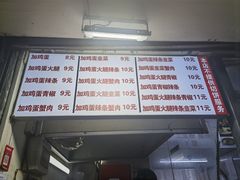 -曹县名吃香酥鸡蛋火烧(芙蓉街店)