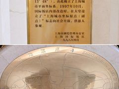 -上海国际饭店