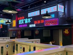 -不是烧烤·武汉烧烤·地道湖北菜(大成路店)
