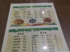 -清真牛街祥云轩门钉肉饼(左家庄店)