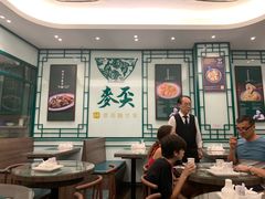 大堂-麦奀云吞面世家(中环店)