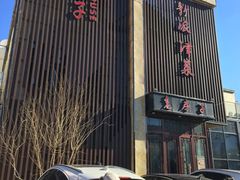 -津菜宋记老房子(鼓楼店)