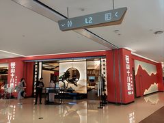 -径山十八道·风味民间菜(华夏之心店)