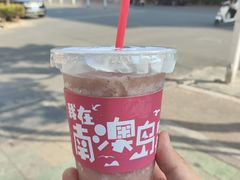 -南澳岛打卡果汁冰公司
