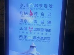 -清河半岛温泉度假酒店