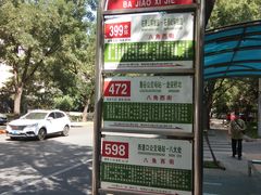 -石景山区图书馆(八角南路)