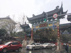 -闻酥园(青羊区人民中路店)