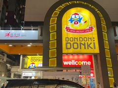 -DON DON DONKI(名珠城店)