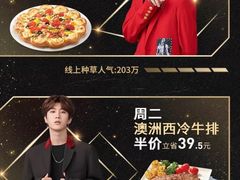 -必胜客(北苑路店)