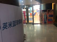 -梅森休闲健身(滨江店)