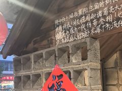 -破瓦寒窑·地摊烤羊排