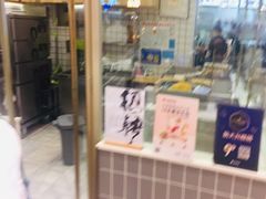 -阮大兴糕团(杭州西湖银泰百货店)