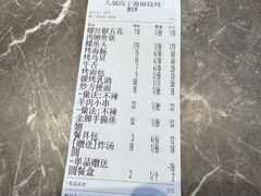 -九號院子海鲜烧烤