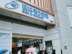 -赛格电子市场(华强北路店)
