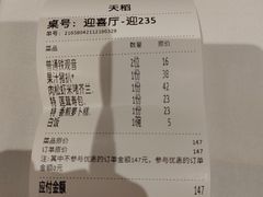 -稻香酒家(天河城店)