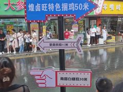 -小罗子汤店(大士院总店)