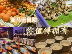 -亚马逊海鲜自助(万象汇店)