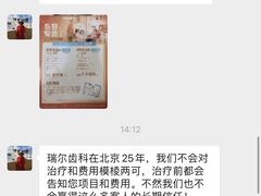 -瑞尔齿科(颐堤港诊所)