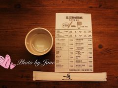 账单-一兰拉面(新宿中央东口店)