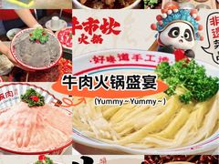 -牛市坎火锅(建设路店)